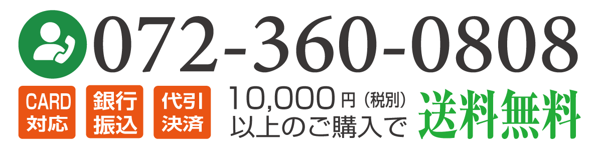 電話番号