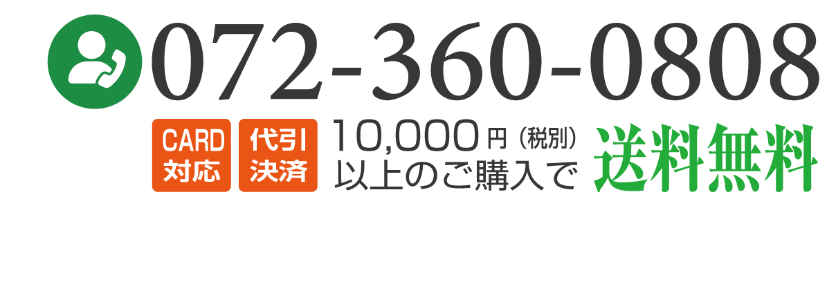 北川与三兵衛商店ホームページへ